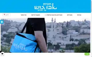 Abughosh4u.co.il Screenshot 2024-06-11 22:39:01