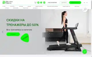 Discoverfitness.kg Screenshot 2024-07-04 05:44:39