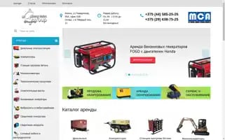 Arendageneratora.by Screenshot 2024-06-18 05:22:06