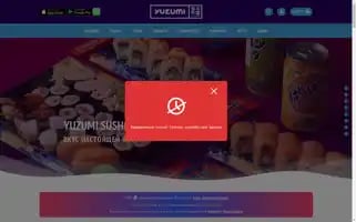 Yuzumi.ru Screenshot 2024-07-07 17:24:28