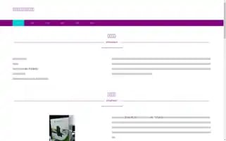 Xmchengzhen.com Screenshot 2024-07-09 20:20:37