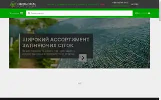Test-chornozem.shop Screenshot 2024-05-28 12:13:41