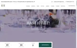 Koliseum-hotel.ru Screenshot 2024-04-23 05:57:56