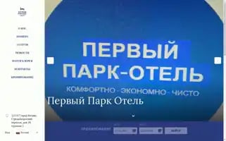 Hostel1parkhotel.ru Screenshot 2024-04-17 00:17:45