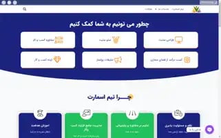Teamsmart.ir Screenshot 2024-06-17 04:00:37
