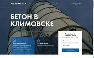 Rbu-klimovsk.ru Screenshot 2024-05-23 05:52:38