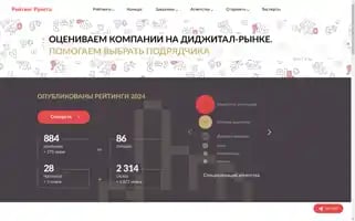 Ratingruneta.ru Screenshot 2024-07-08 12:40:43