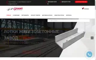 Grantzhbi.com Screenshot 2024-05-18 11:12:56