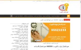 Unlock-kw.com Screenshot 2024-06-13 01:25:33