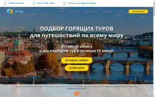 7yatour.ru Screenshot 2024-04-25 21:37:29