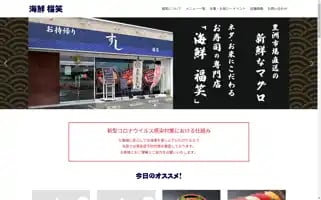 Kaisen-fukusho.com Screenshot 2024-05-22 22:35:52