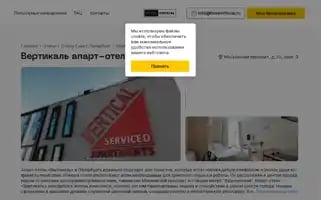 Verticalhotel.ru Screenshot 2024-04-17 12:51:03