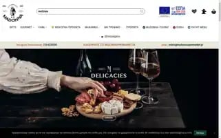 Madonnauppermarket.gr Screenshot 2024-05-18 13:26:15