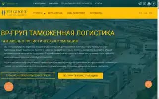 Vrgroup.ua Screenshot 2024-07-08 01:45:20