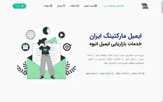 Email-iran.com Screenshot 2024-06-16 07:43:52