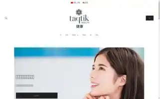 Taqtik.asia Screenshot 2024-05-20 00:12:29