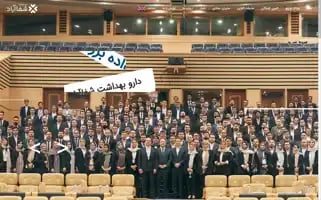 Shafaarad.ir Screenshot 2024-07-03 03:49:26