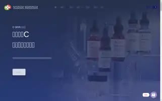 C-skin.com.tw Screenshot 2024-07-08 18:53:00