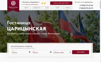 Czarina-hotel.ru Screenshot 2024-04-23 01:28:52