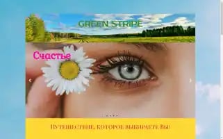 Greenstripe.ru Screenshot 2024-04-17 05:14:49