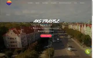 Ais-travel.ru Screenshot 2024-04-17 08:56:54