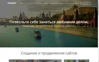 Rosait.ru Screenshot 2024-06-16 04:02:31