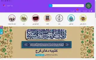 Ghadir.shop Screenshot 2024-05-26 01:08:28