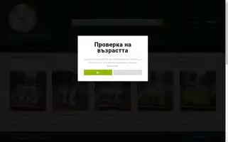 Beertime.bg Screenshot 2024-05-21 08:45:14