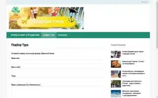 Ttravela.ru Screenshot 2024-04-14 11:25:16