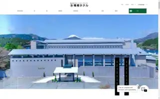 Hakonehotel.jp Screenshot 2024-04-19 12:20:23