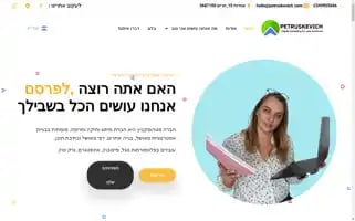 Petruskevich.com Screenshot 2024-05-20 10:35:52