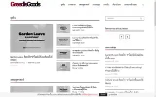 Greedisgoods.com Screenshot 2024-05-09 23:36:15