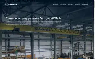 Amkodor-domz.by Screenshot 2024-07-08 16:58:19