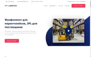 Datlogistics.ru Screenshot 2024-05-19 12:12:34