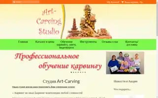 Art-carving.ru Screenshot 2024-05-20 10:23:37