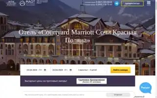Courtyard-gorki-hotel.ru Screenshot 2024-04-15 16:49:32