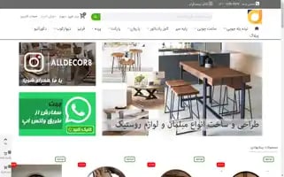 Alldecor8.com Screenshot 2024-07-01 05:06:35