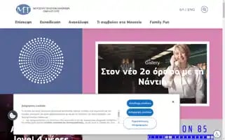 Otegroupmuseum.gr Screenshot 2024-07-01 20:39:11