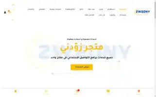 Zwedny.com Screenshot 2024-05-24 05:41:23