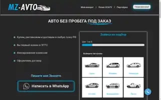Mz-avto.ru Screenshot 2024-05-26 20:23:25