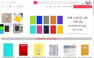 Sadatnotebook.com Screenshot 2024-07-08 08:43:49