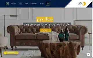 Sofacharm.com Screenshot 2024-05-19 10:18:57