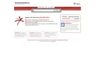 Sunstonehotel.ru Screenshot 2024-04-23 14:45:54
