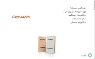 Boardexiran.com Screenshot 2024-05-20 12:59:48