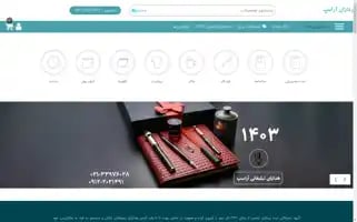 Arasep.com Screenshot 2024-06-16 09:55:17