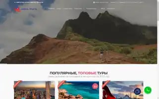 Arenatravel.uz Screenshot 2024-04-26 21:32:32
