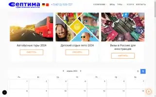 Septimatour.ru Screenshot 2024-04-15 13:59:04