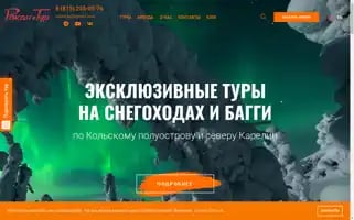 Rokan-tour.ru Screenshot 2024-04-24 09:00:23