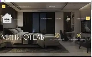 Pushkahotel.com Screenshot 2024-04-17 14:55:39