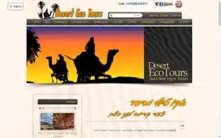 Desertecotours.com Screenshot 2024-04-17 04:36:02